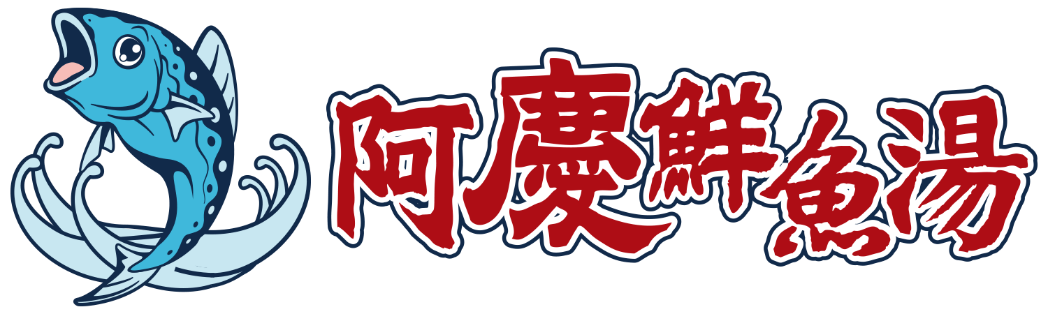阿慶鮮魚湯 Logo